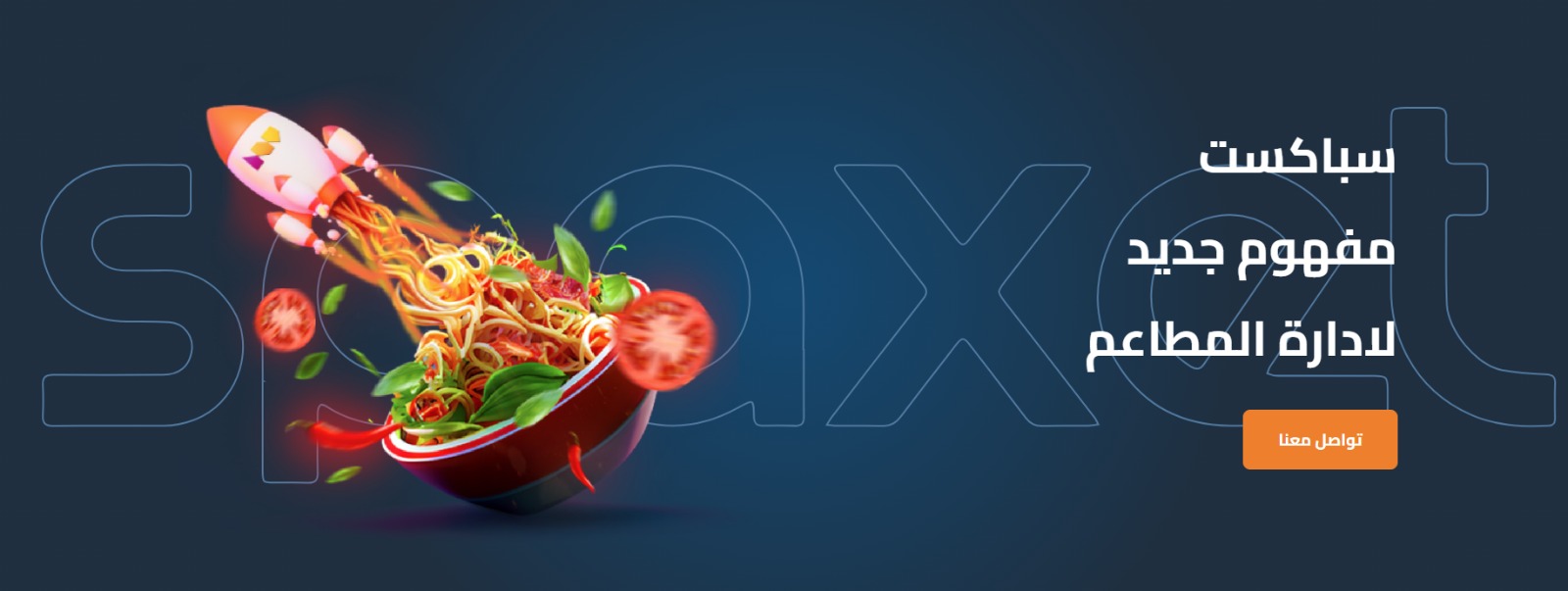 spaxet landing page preview